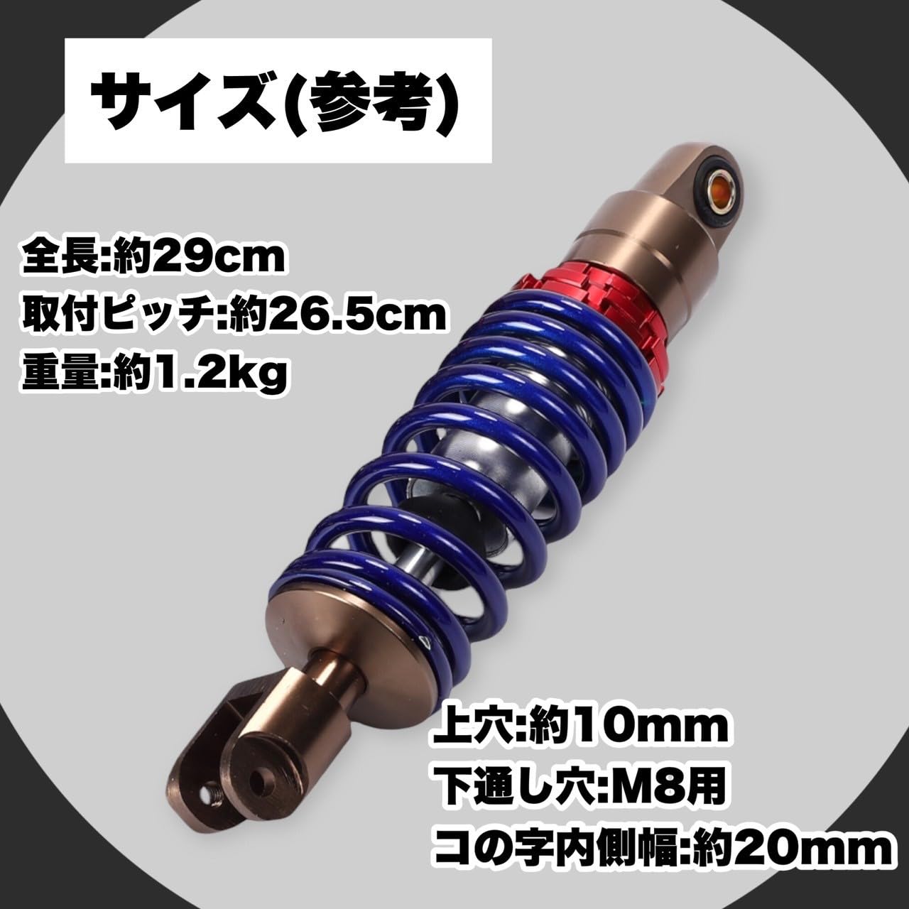 Amazon | Kanoan ホンダ リアサスペンション 265mm ライブディオ