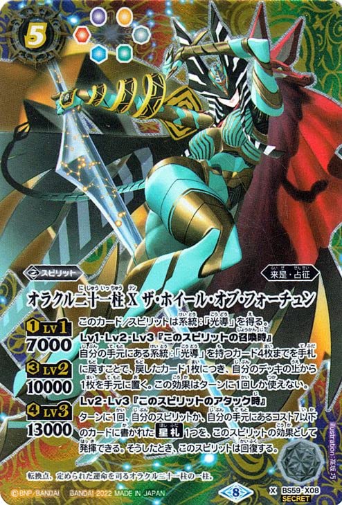 バトスピ シークレット フローライトペダル バトルスピリッツ バトスピ