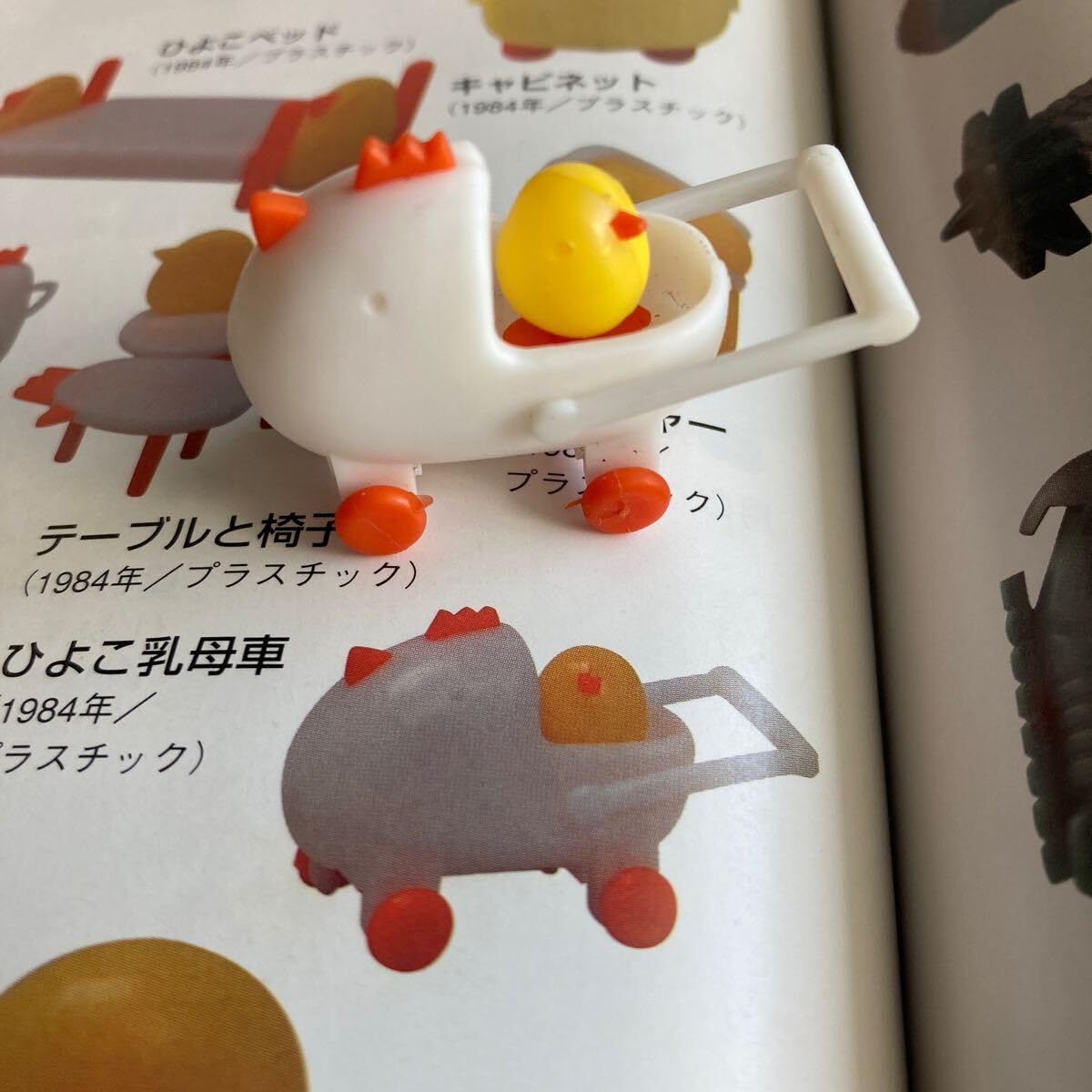 Amazon.co.jp: グリコ 乳母車 ニワトリ ひよこ かわいいグッズおもちゃ