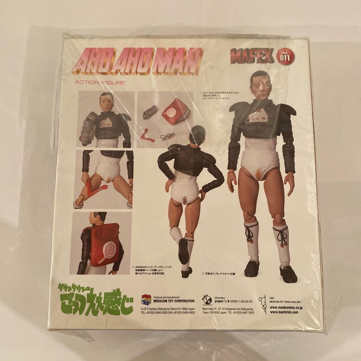 Amazon.co.jp: ダウンタウンのごっつええ感じ MAFEX AHO AHO MAN 松本