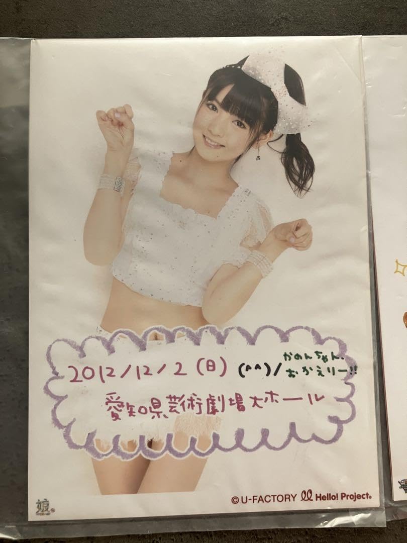 7575 モーニング娘。 道重さゆみ 生写真 7575 モーニング娘。 道重