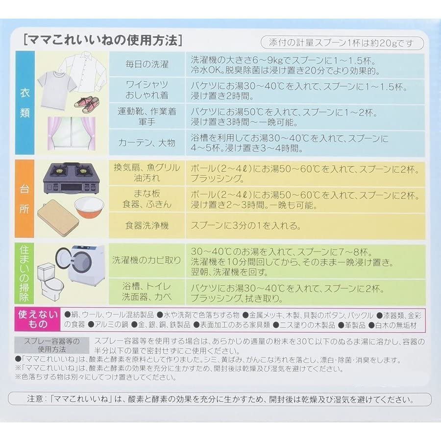 Amazon | ママこれいいね （過炭酸ナトリウム）＋酵素の洗浄剤 【3個