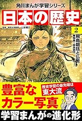 Amazon.co.jp: 日本の歴史(15) 戦争、そして現代へ 昭和時代～平成