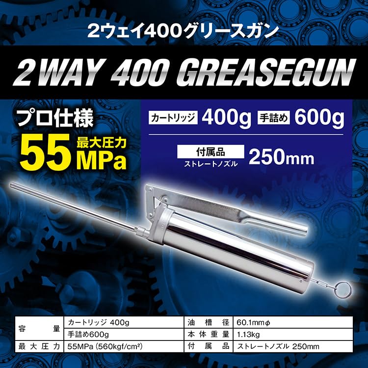 Amazon | AZ(エーゼット) 2ウェイ 400g グリースガン G401 [手詰め
