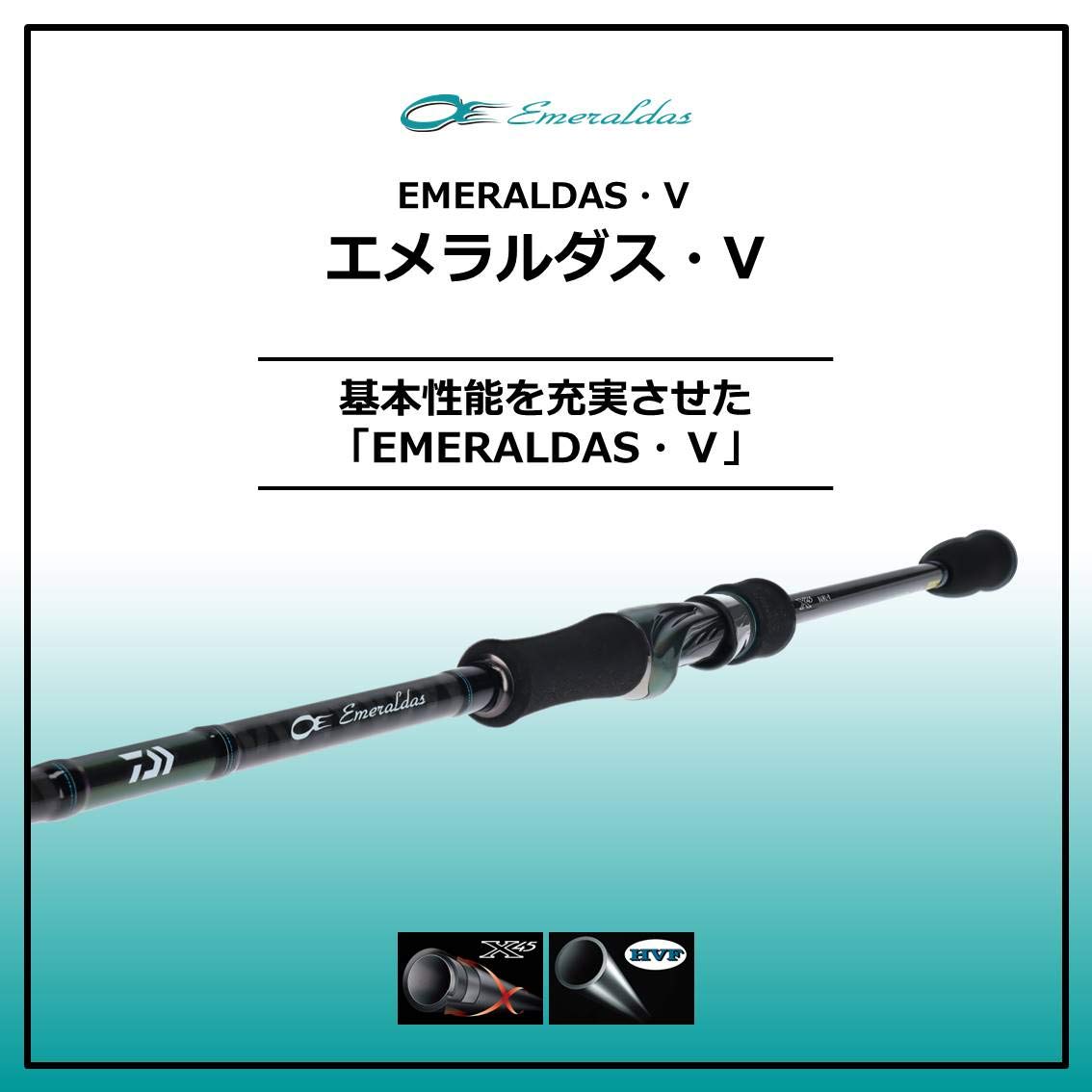 ダイワ エメラルダス 86ML ダイワ エメラルダス MX 86ML-S・N (ロッド