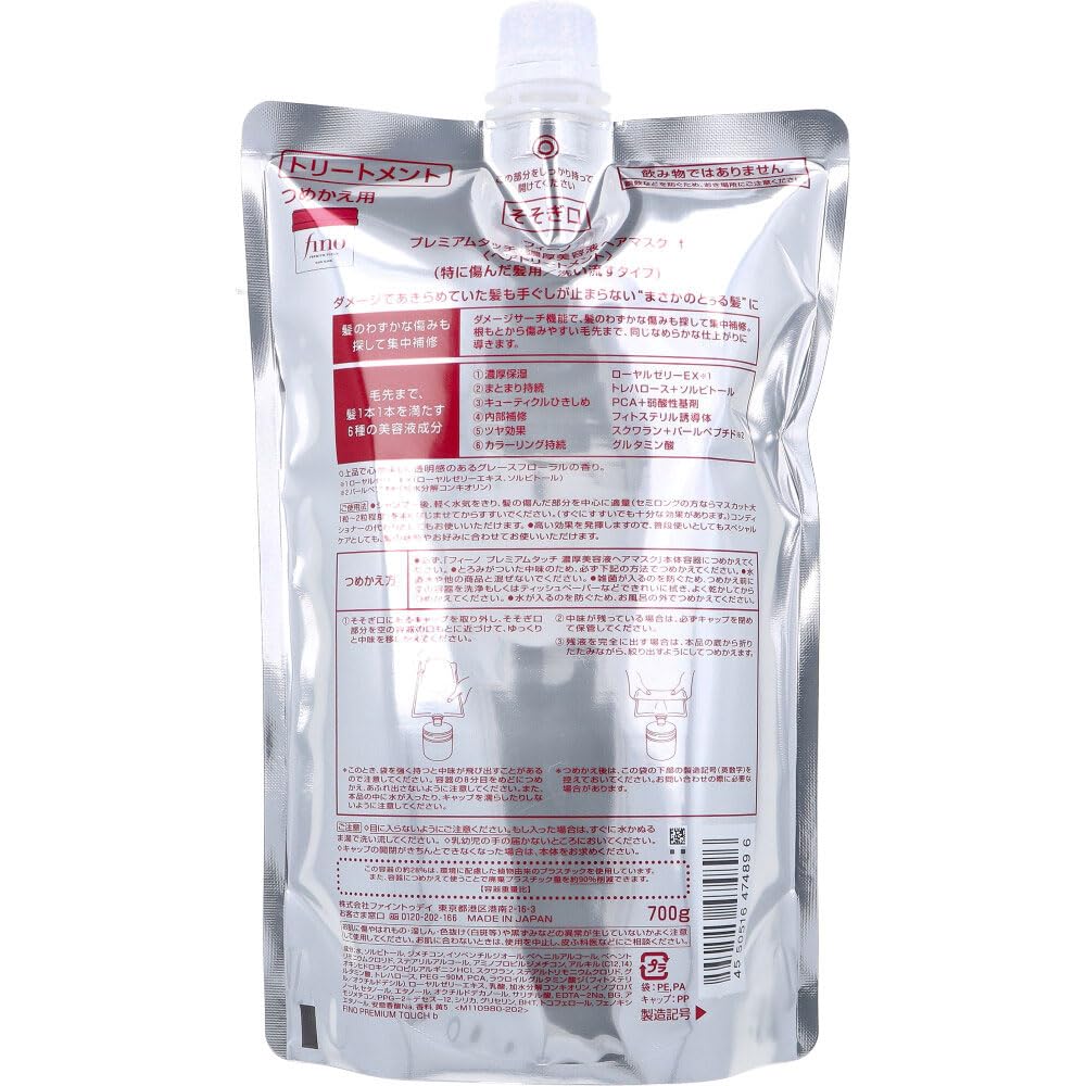 Amazon | fino(フィーノ) プレミアムタッチ 濃厚美容液ヘアマスク ヘア