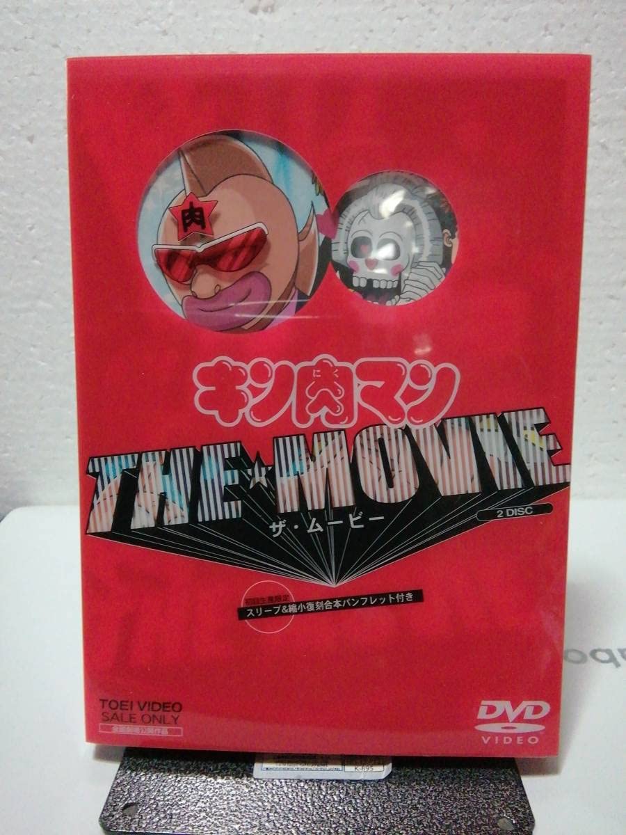 Amazon.co.jp: DVD キン肉マン 全12巻+劇場版（初回生産限定） : おもちゃ