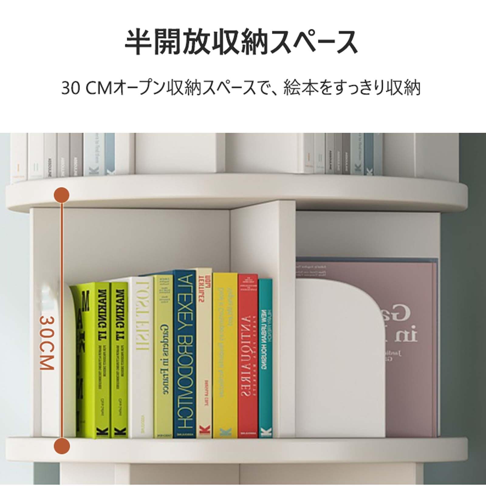 Amazon｜回転式本棚 直径46cm 本棚 大容量 スリム 絵本棚 漫画 収納