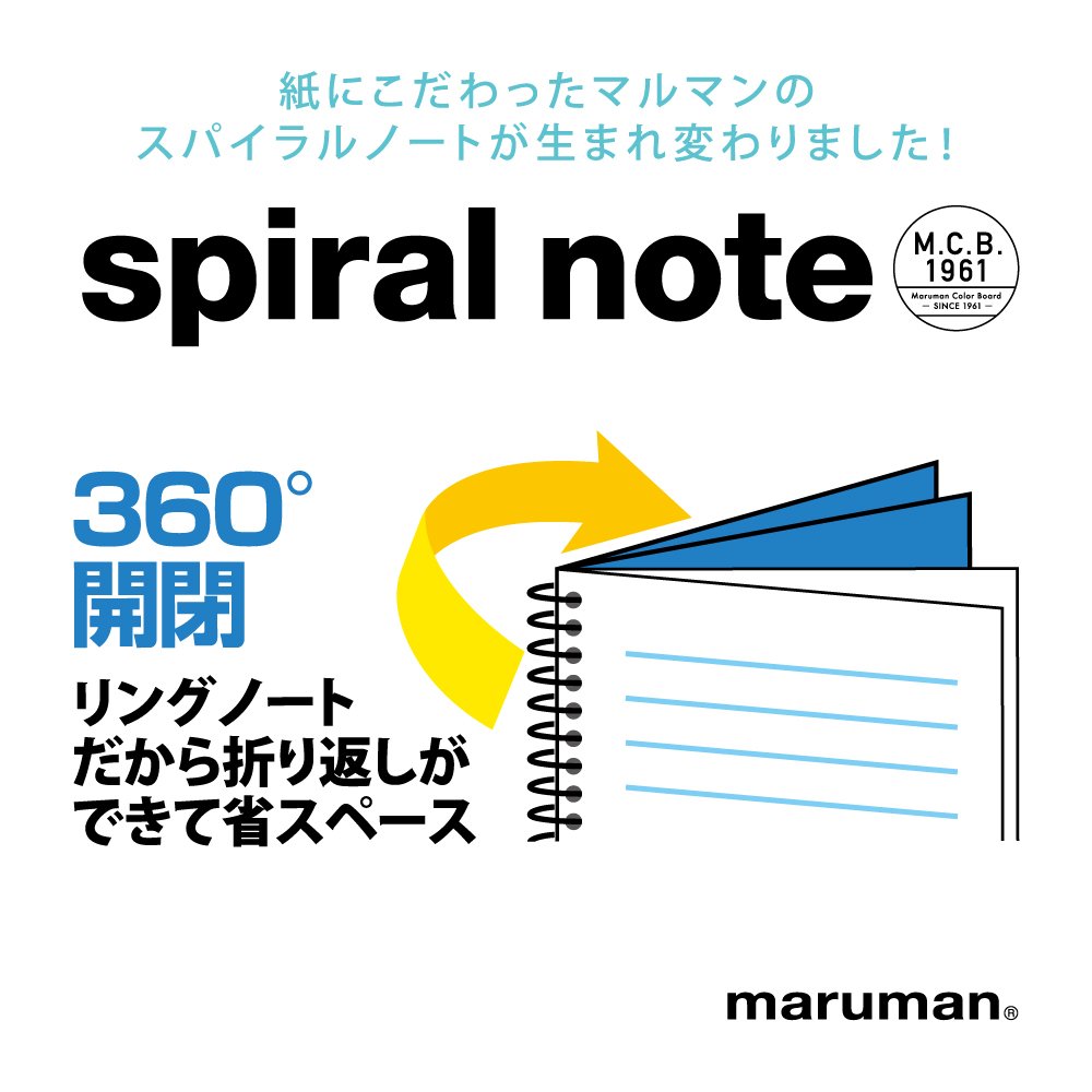 Amazon | マルマン ノート スパイラル リングノート 6mm 横罫 A6