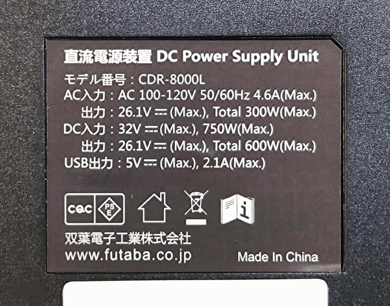 Futaba CDR-8000L バッテリーチャージャー 【公式通販】