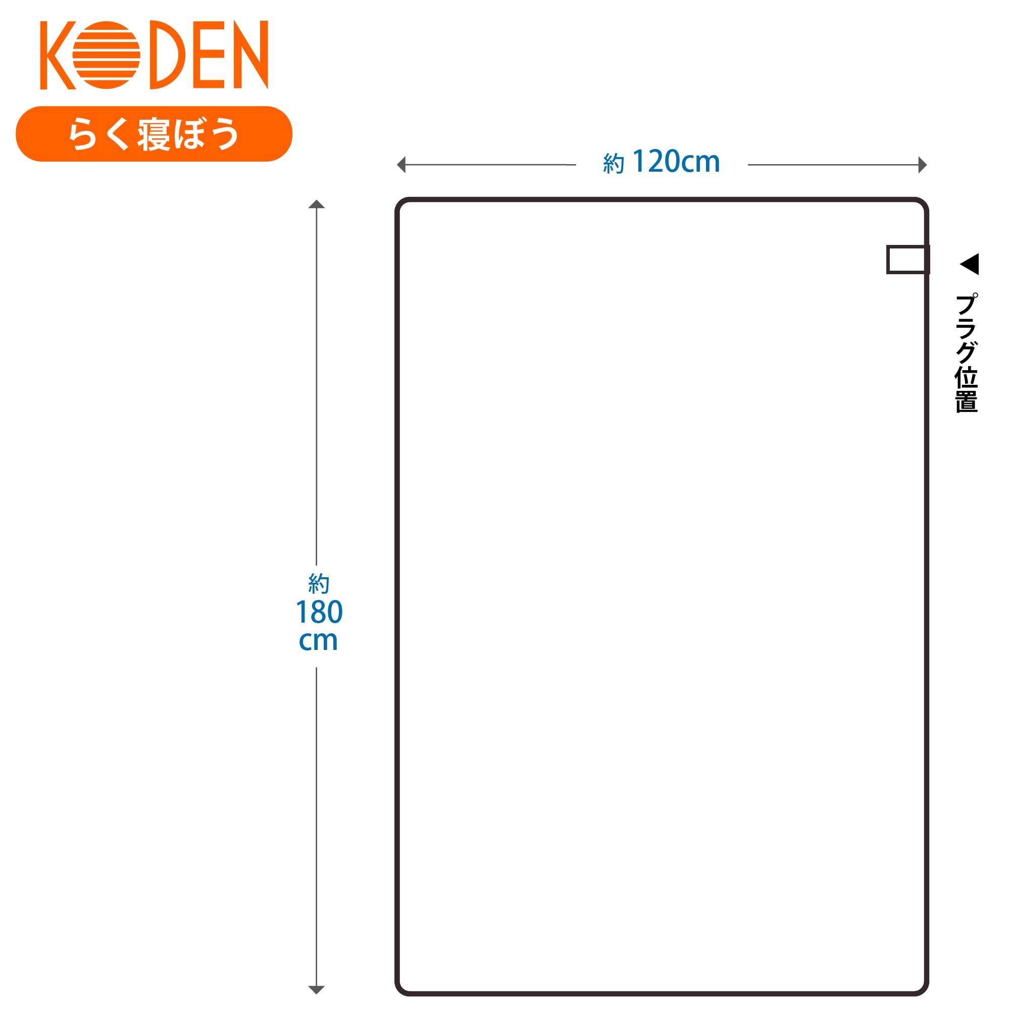 Amazon.co.jp: 広電(KODEN) ホットマット らく寝ぼう レッド 180×120cm
