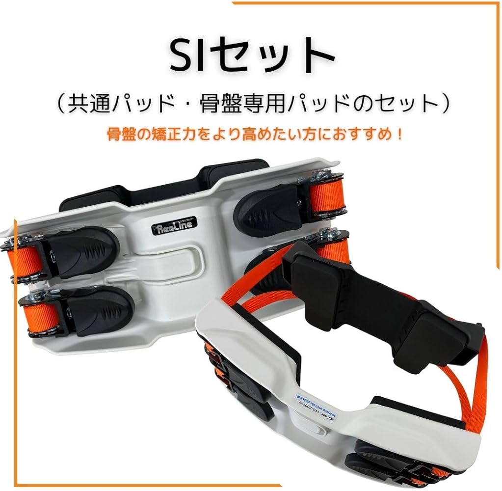 Amazon.co.jp: リアライン・コアSIセット （胸郭ユニット、SIユニット