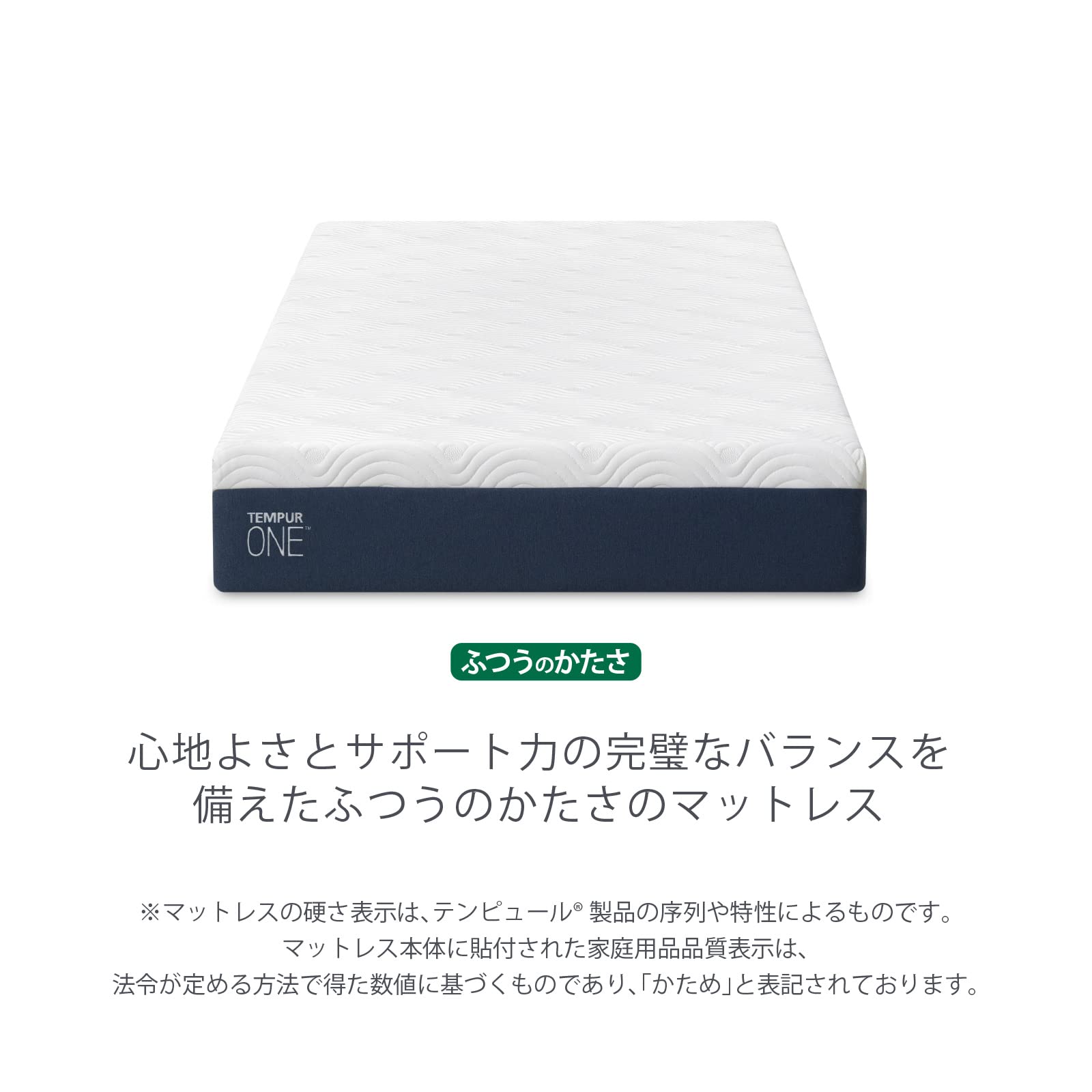 Amazon.co.jp: テンピュール(Tempur) ベッドマットレス ワン 厚み20cm