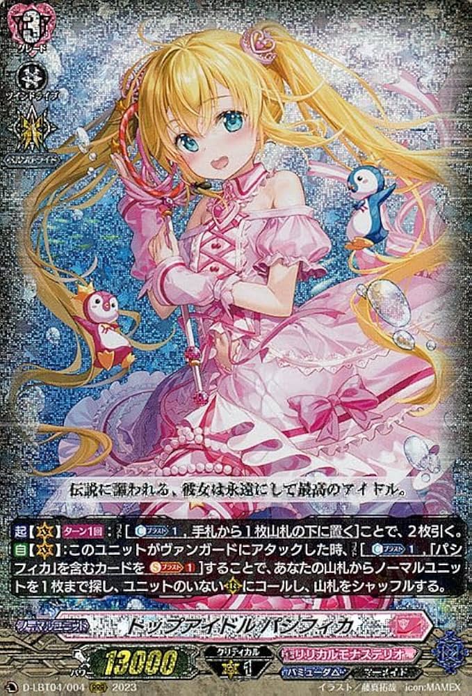 Amazon.co.jp: ヴァンガード リリカルモナステリオ ～いたずらしちゃう