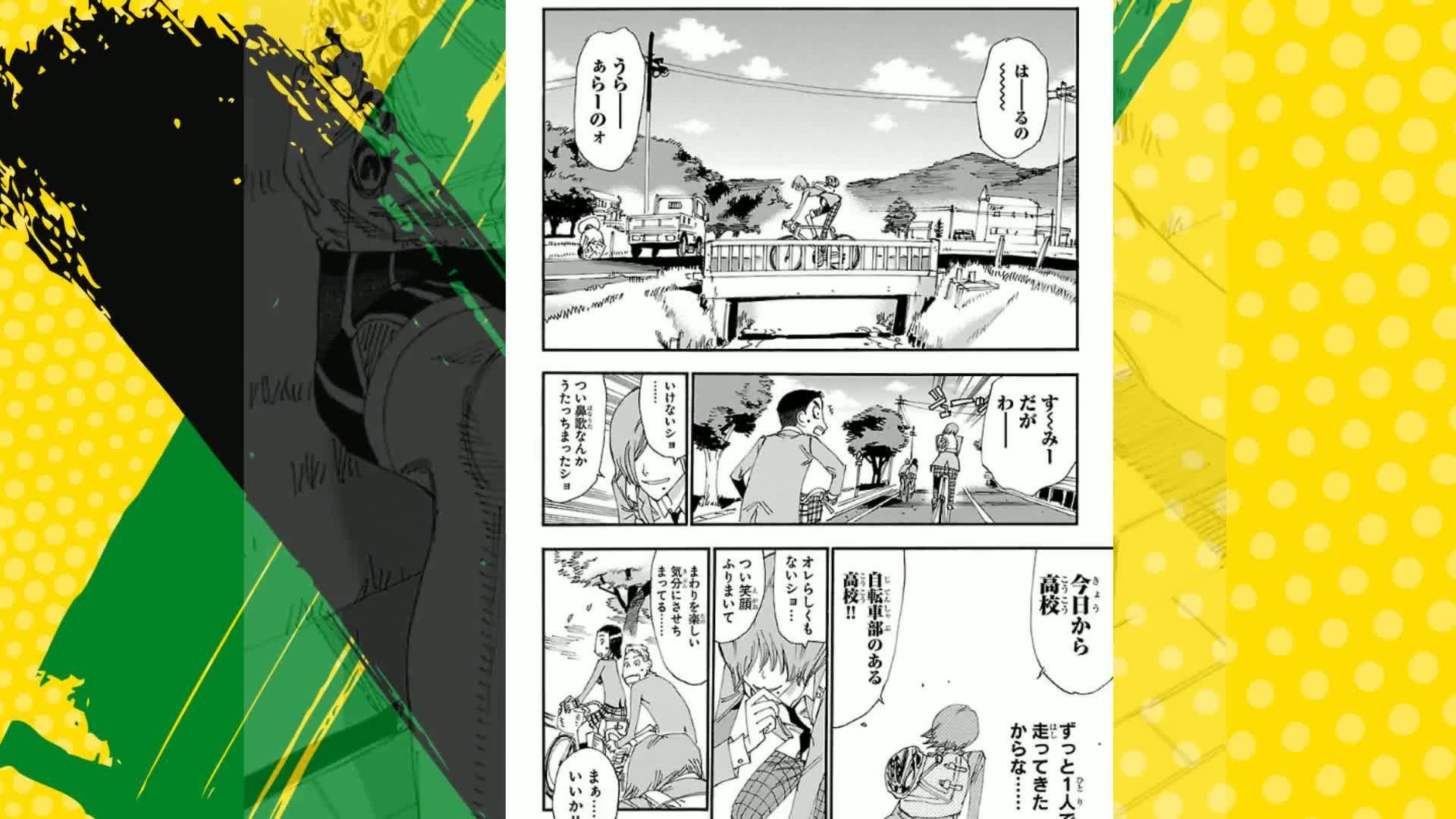 Amazon.co.jp: 弱虫ペダル SPARE BIKE(1)(少年チャンピオン