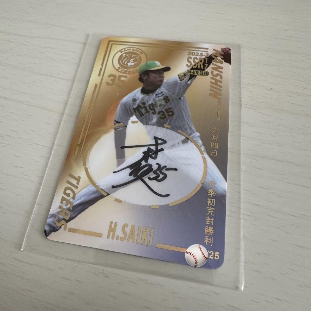 Amazon.co.jp: 阪神タイガース 才木浩人 オンサイトカード 直筆サイン