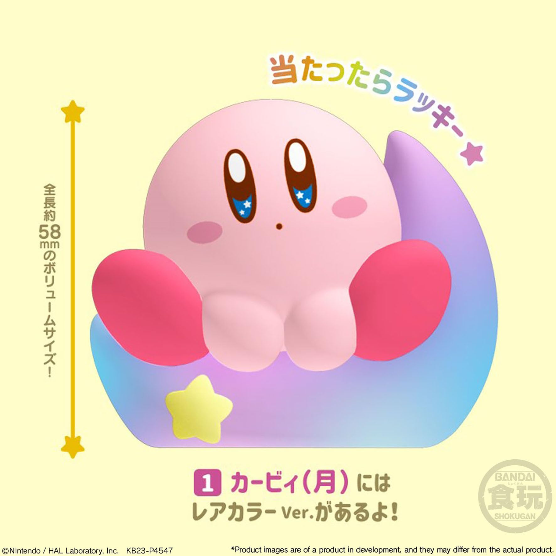 Amazon.co.jp: 星のカービィ Kirby Friends3 12個入りBOX (食玩