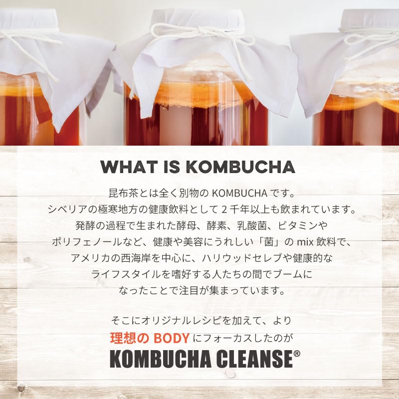 Amazon.co.jp: KOMBUCHA CLEANSE コンブチャクレンズ 1個 (x 1) : 食品