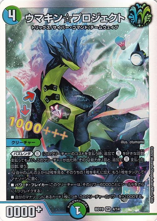 Amazon.co.jp: デュエルマスターズ ウマキン☆プロジェクト