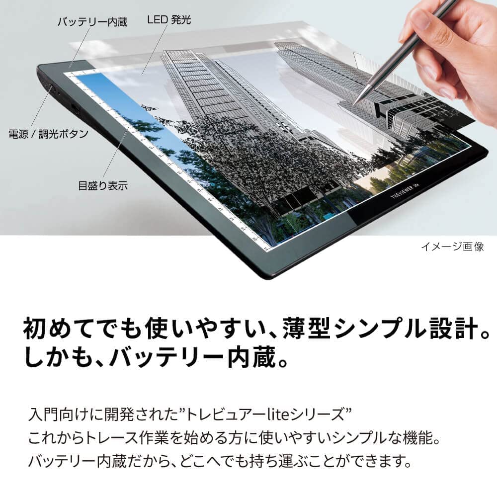 アーティプロ B5トレース台 Amazon | アイシー アルティプロ B4 ARP-1