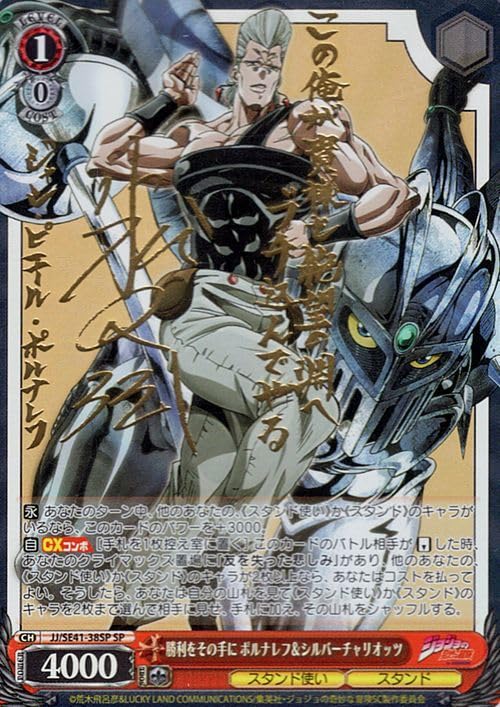 Amazon.co.jp: ヴァイス ジョジョの奇妙な冒険 勝利をその手に