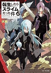 Amazon.co.jp: 転生したらスライムだった件 18 (GCノベルズ) 電子書籍