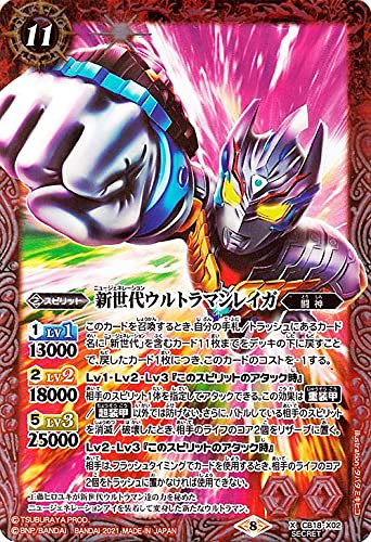 バトルスピリッツ ウルトラマン ウルトラマンノア ウルトラマンノア