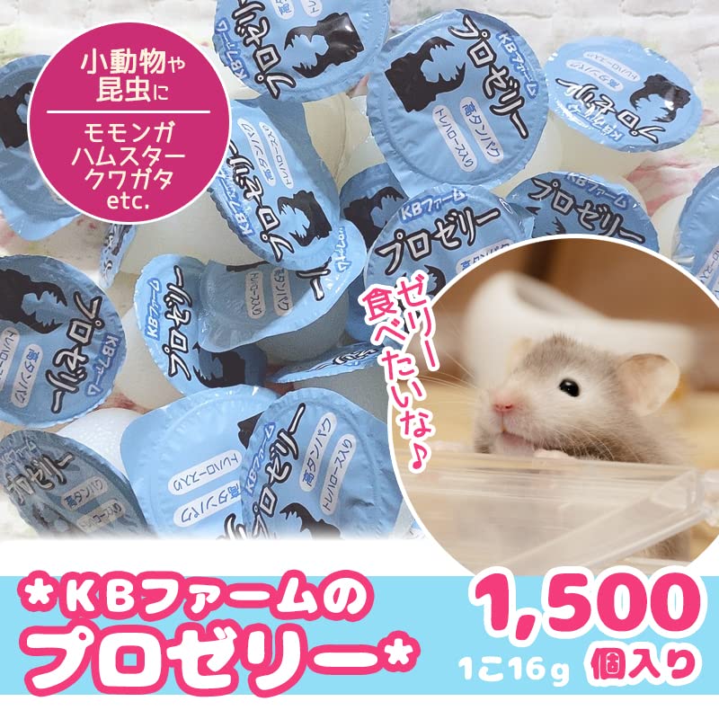 Amazon | KBファーム プロゼリー(16g 1,500個入り) 昆虫 小動物 | KB