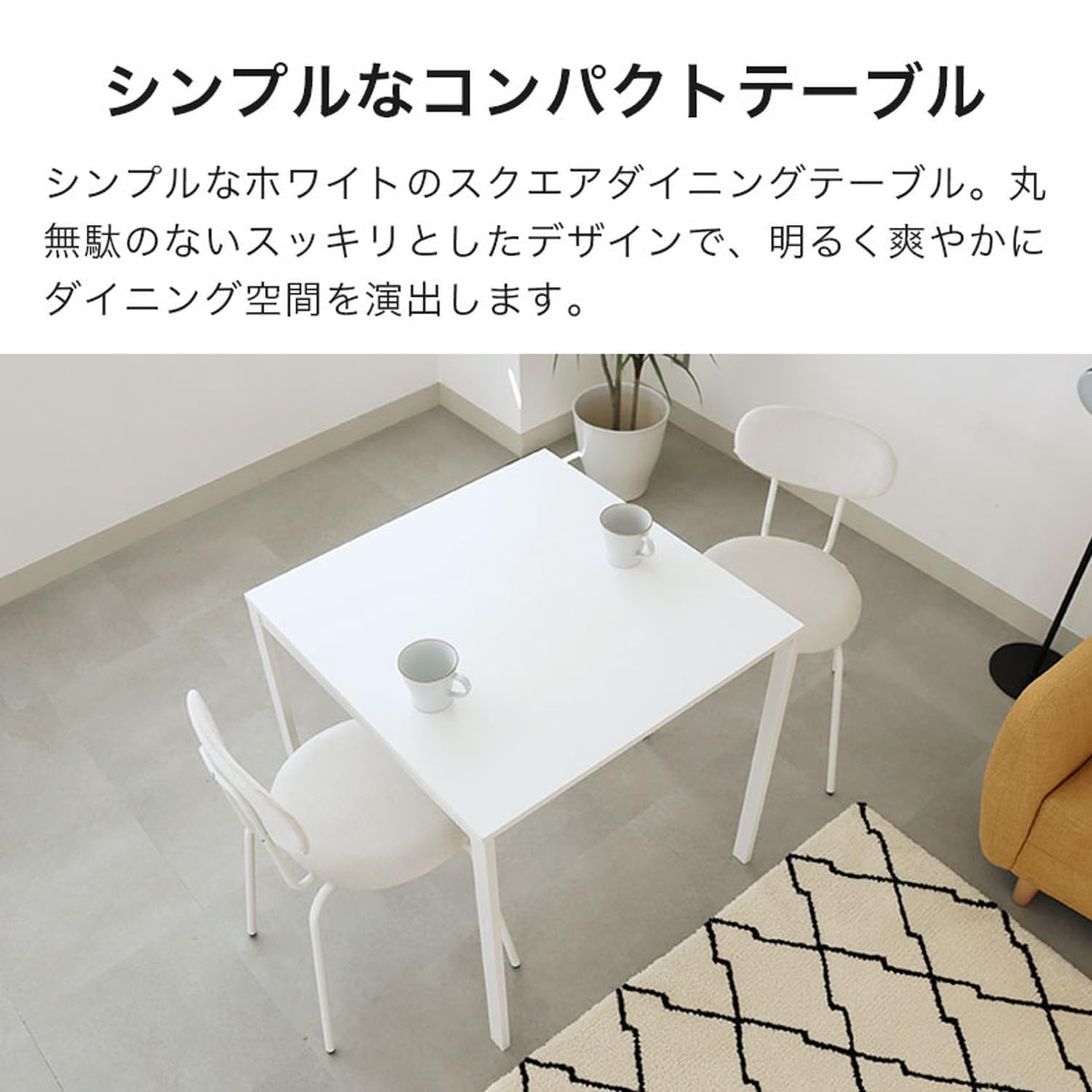 Amazon｜幅75cm 75x75 ダイニングテーブル 単品 カフェ テーブル