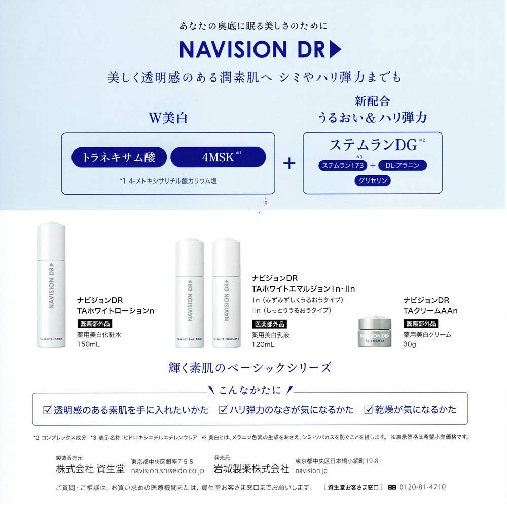 Amazon | NAVISION DR ナビジョンDR TAホワイトエマルジョンⅡn