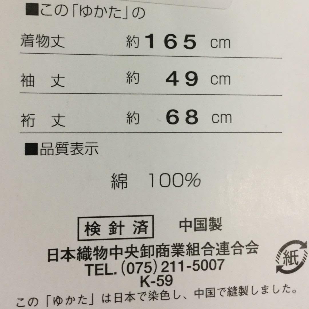 Amazon.co.jp: 浴衣 ツモリチサト ブランドゆかた 白地に紺色