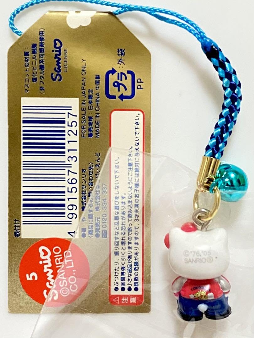 Amazon.co.jp: ご当地キティ 神奈川限定 横須賀バージョン 根付け