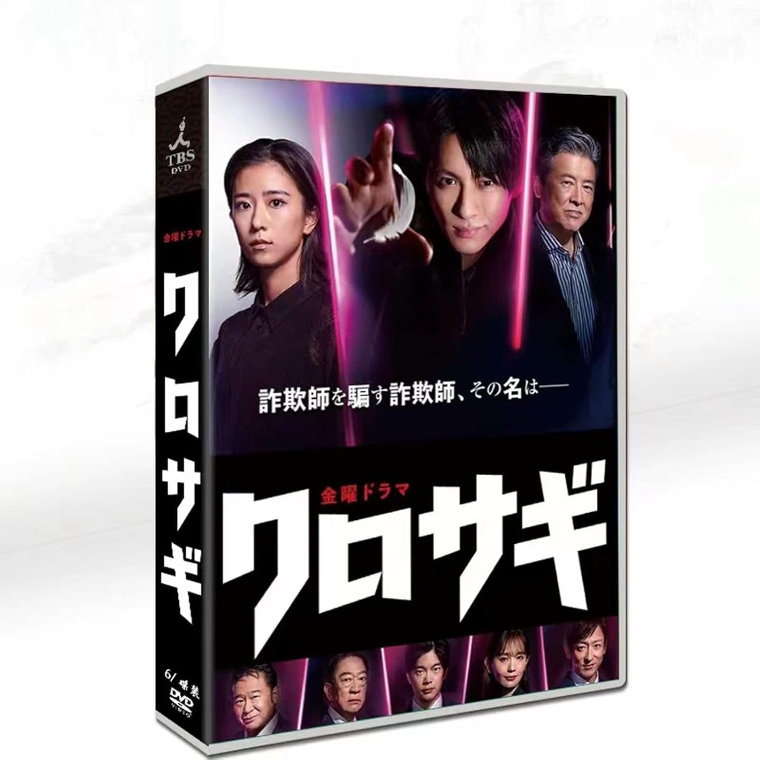 クロサギ(2022年版) Blu-ray BOX〈4枚組〉 クロサギ関連グッズ Amazon
