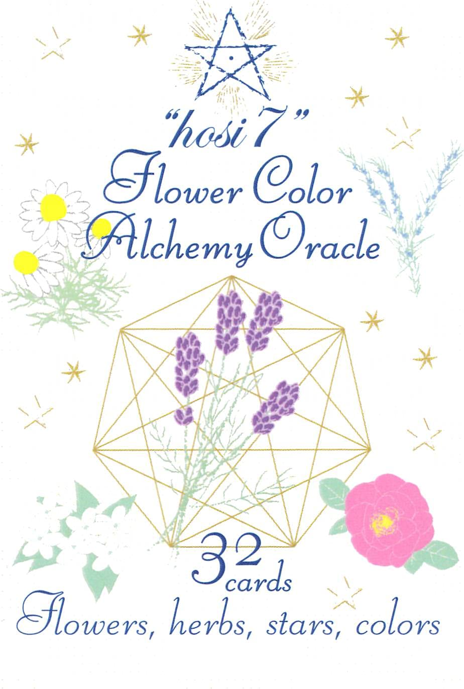 Amazon.co.jp: hosi7フラワーカラー・アルケミーオラクル : 文房具
