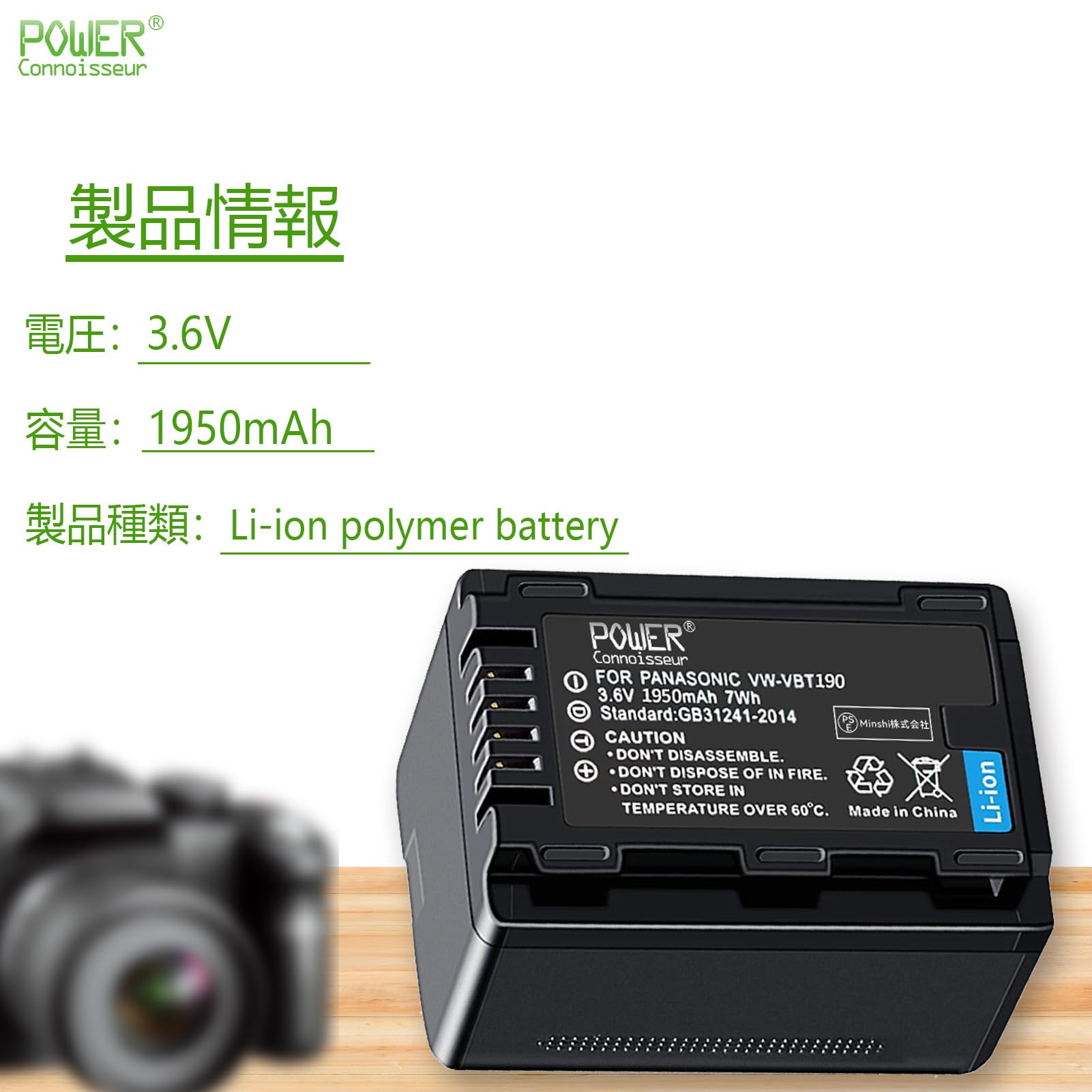 Amazon | Power-connoisseur VW-VBT190-K 互換バッテリー パナソニック