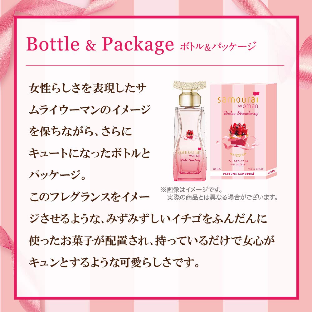 Amazon | サムライウーマン ドルチェストロベリー オードパルファム