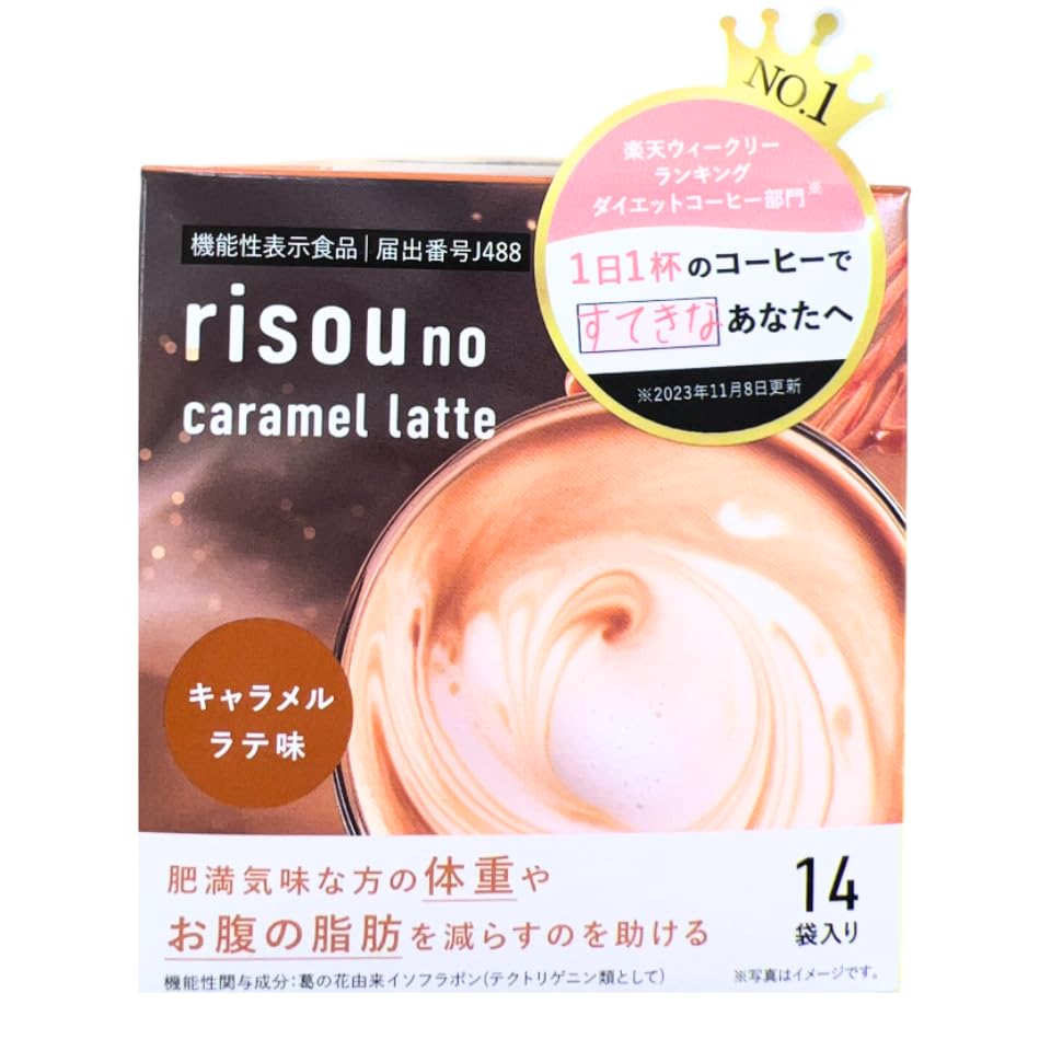 Amazon.co.jp: 【 キャラメルラテ 】risou no Coffee キャラメルラテ味