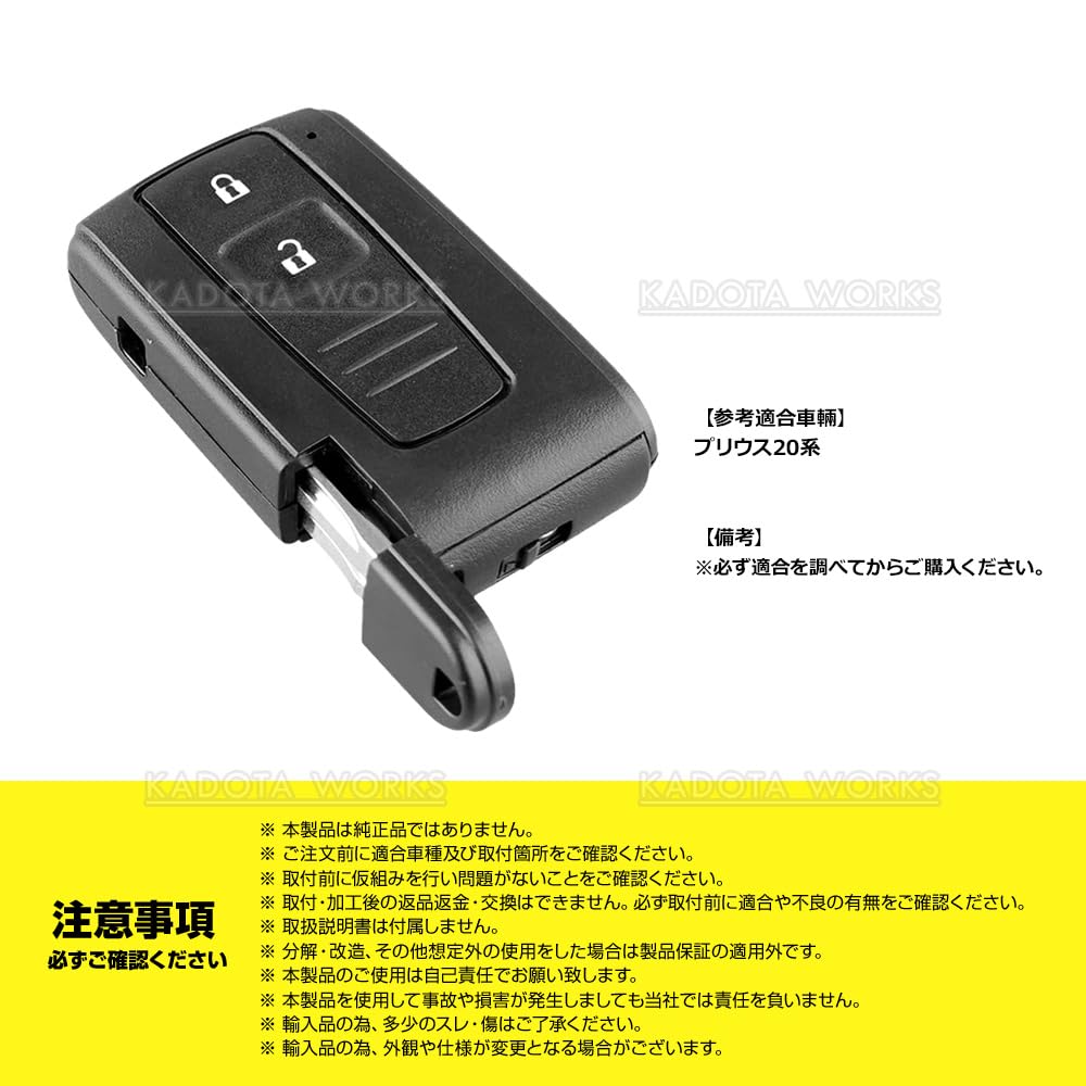 Amazon | トヨタ プリウス NHW20 20系 2ボタン スマートキー ドア