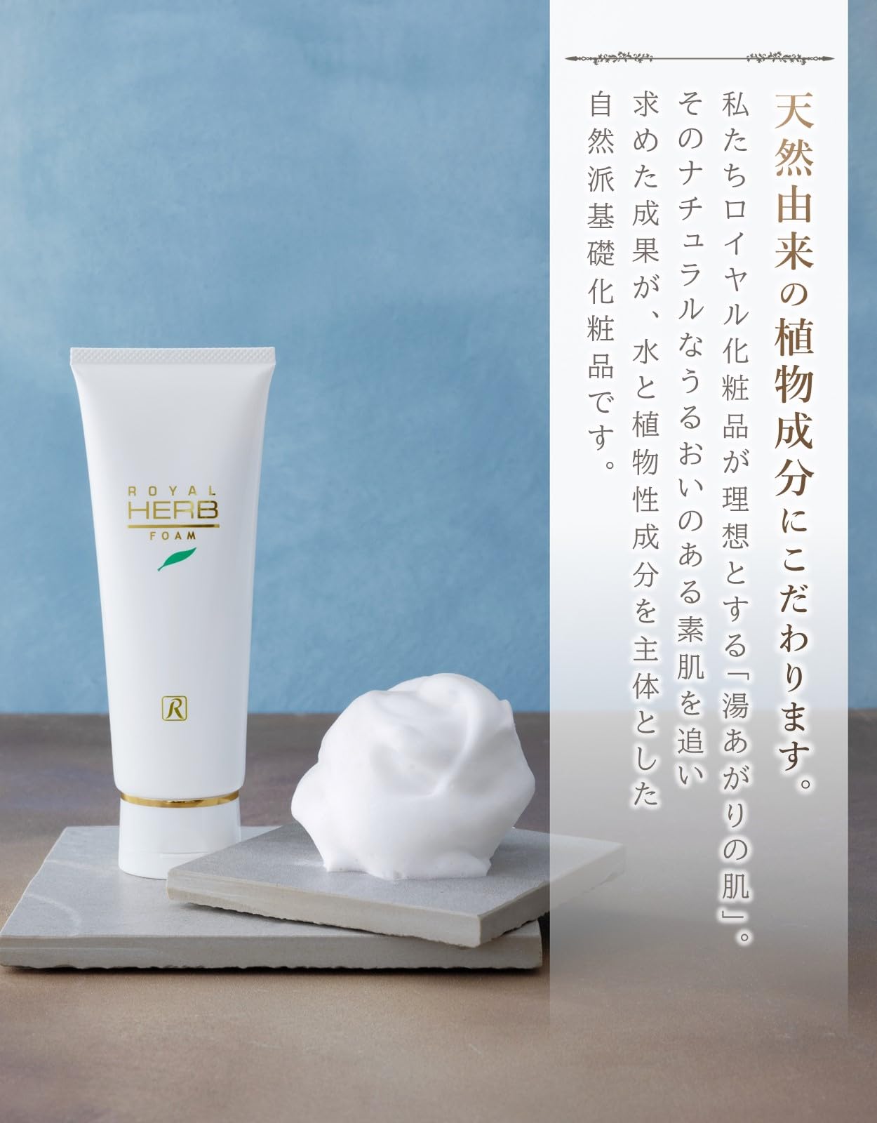 Amazon | ロイヤル化粧品 ロイヤルハーブ フォーム 120g 洗顔料 純