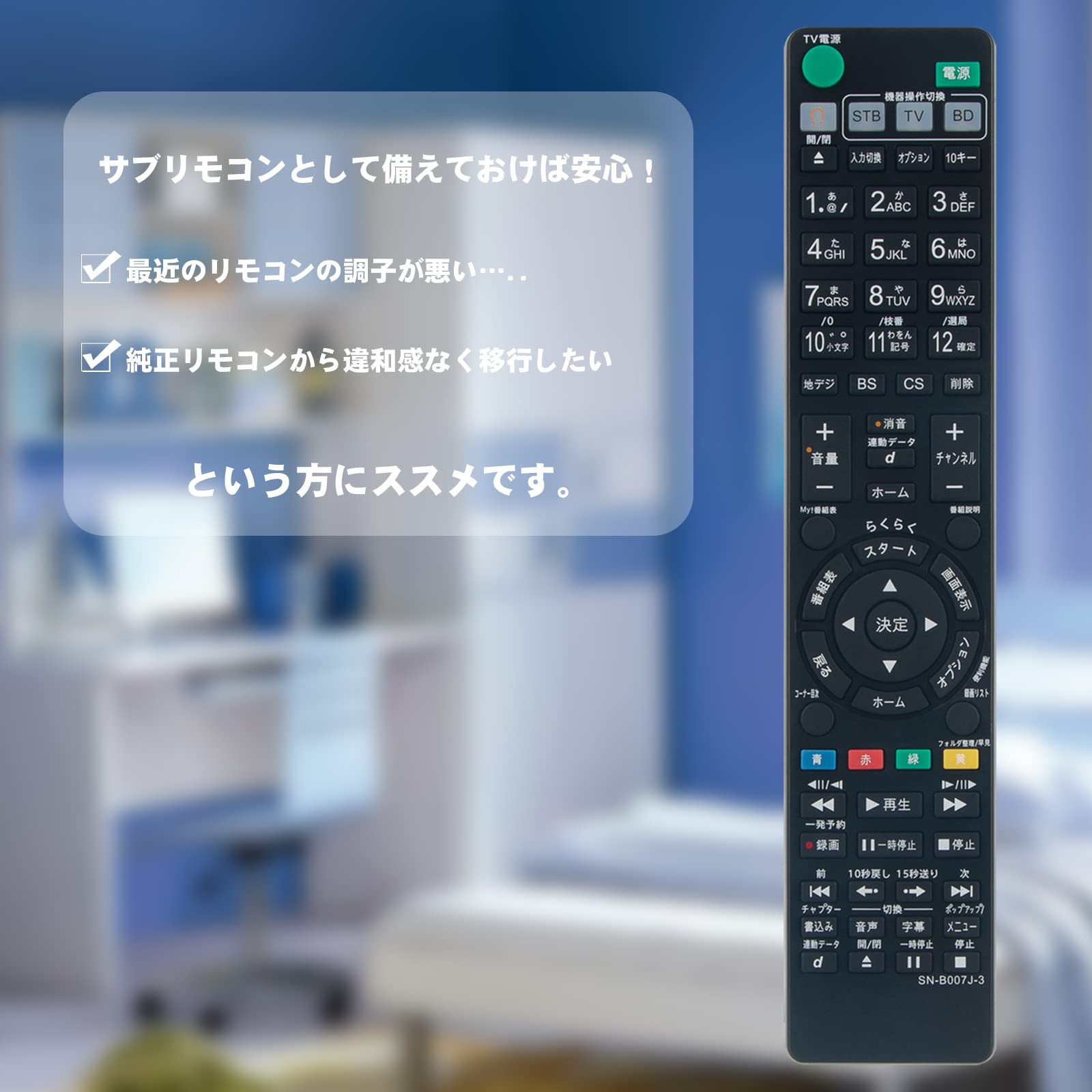 Amazon | ブルーレイディスクレコーダー用リモコン RMT-B007J RMT