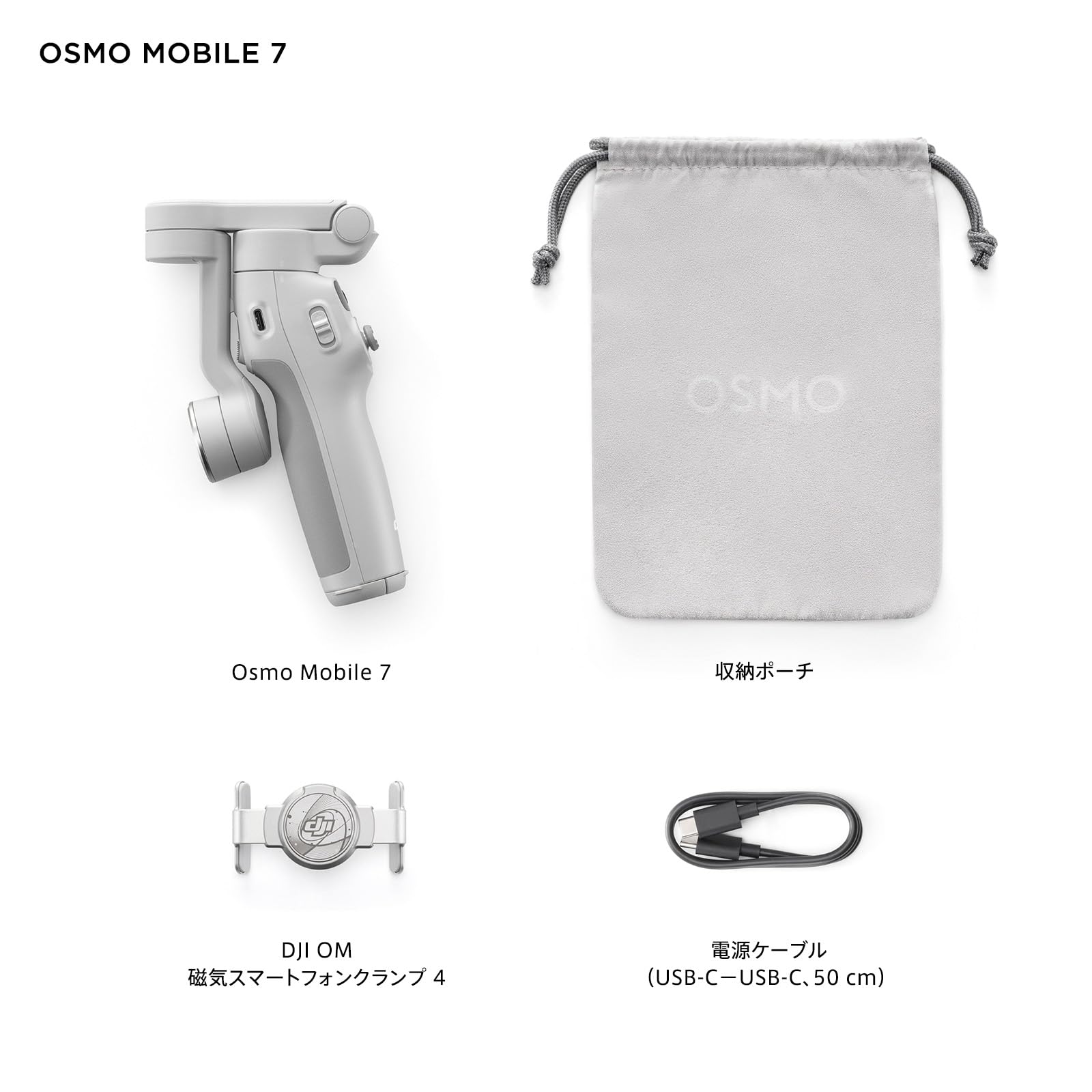 Amazon.co.jp: DJI スマホ ジンバル Osmo Mobile 7 ジンバル