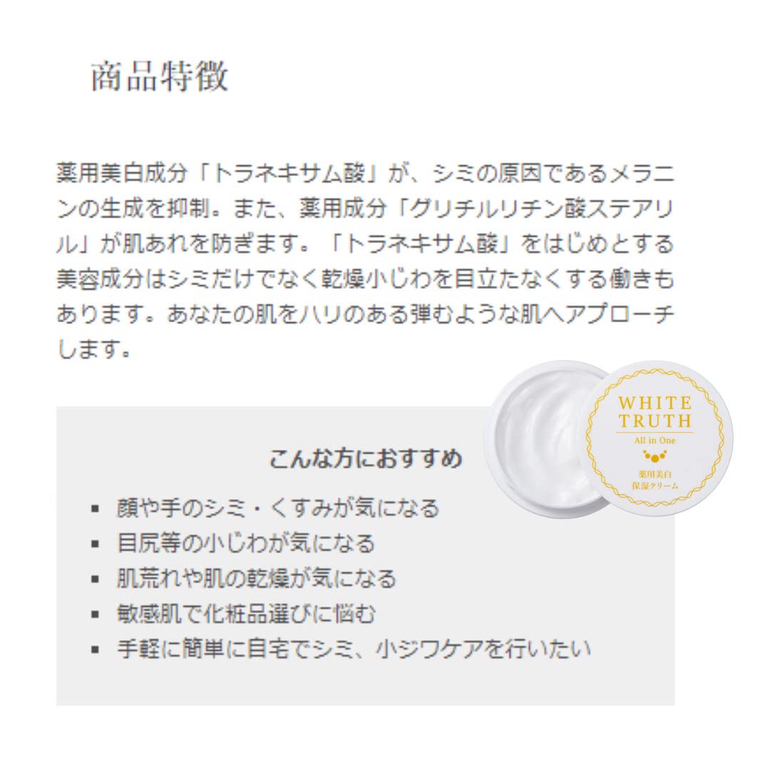 Amazon.co.jp: オールインワンクリーム 高保湿 【医薬部外品】 お試し