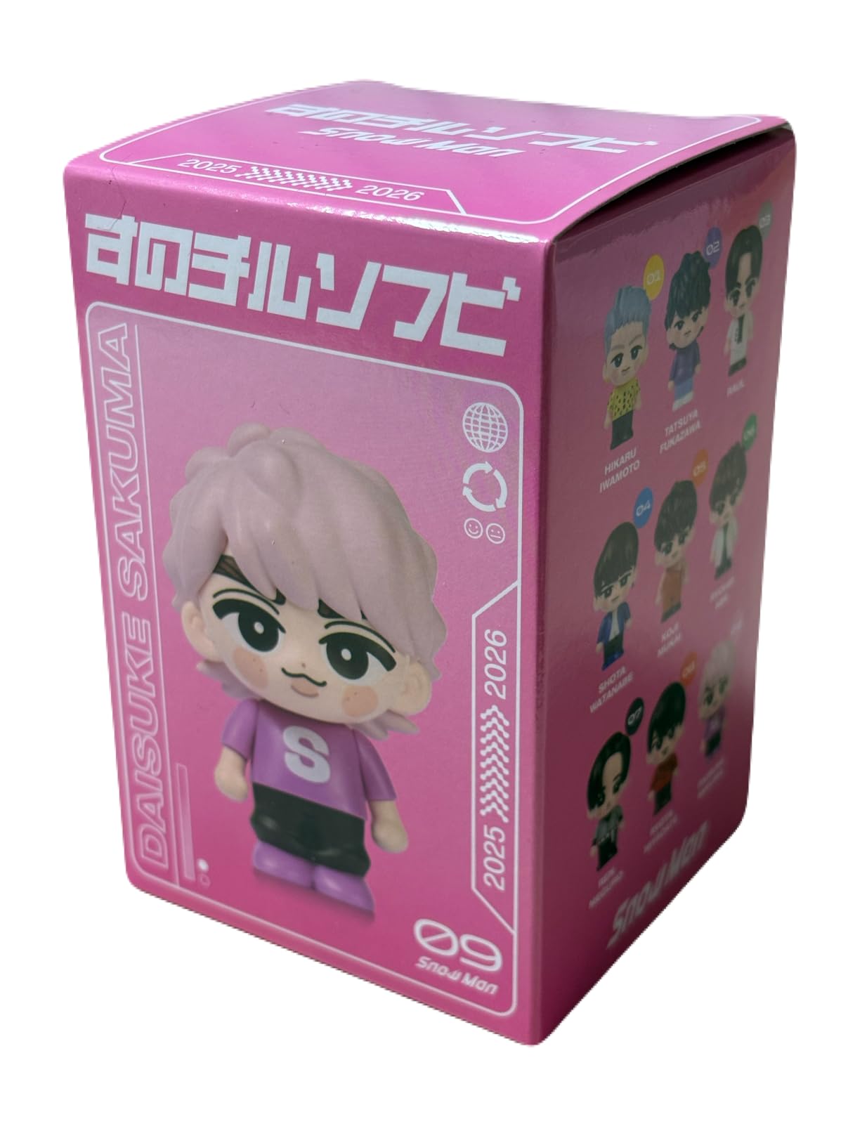 Amazon.co.jp: 【佐久間大介 すのチルソフビ】 Snow Man Dome Tour