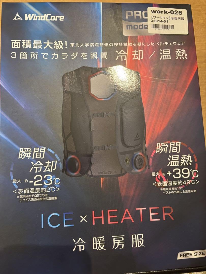 Amazon.co.jp: ワークマン 冷暖房服 WindCore PRO モデル ペルチェ