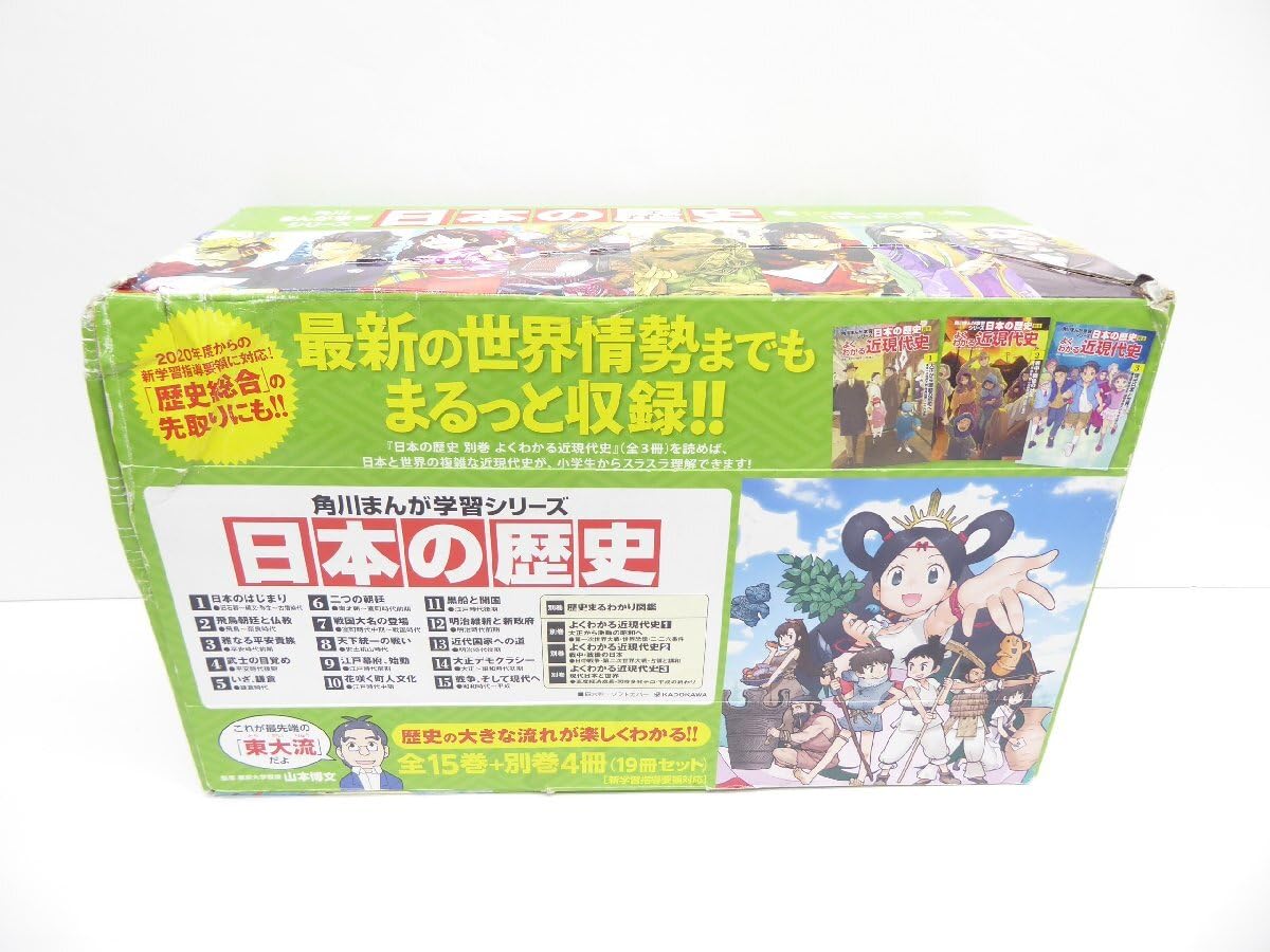 Amazon.co.jp: 角川まんが学習シリーズ 日本の歴史 全15巻+別巻4冊