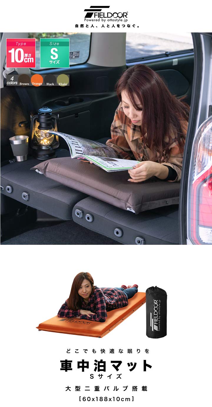 Amazon | FIELDOOR 車中泊マット 10cm厚 【Sサイズ/オレンジ