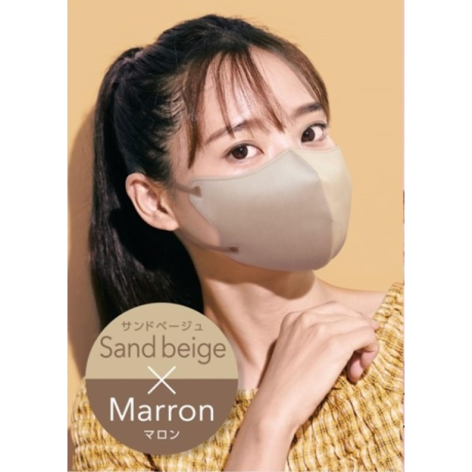 Amazon.co.jp: ビースタイル 立体タイプ ふつうサイズ サンドベージュ