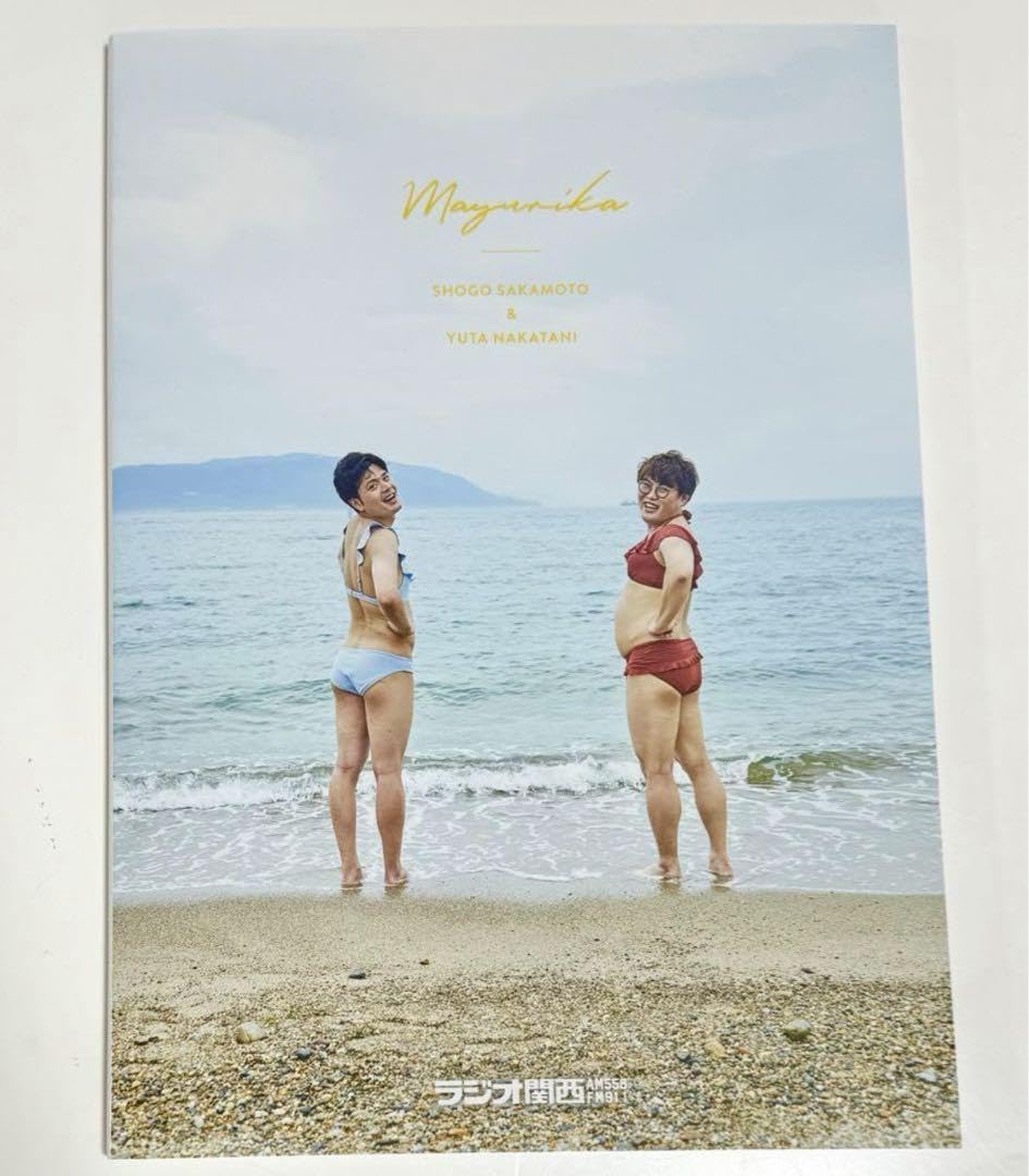 Amazon.co.jp: マユリカ 写真集 : おもちゃ