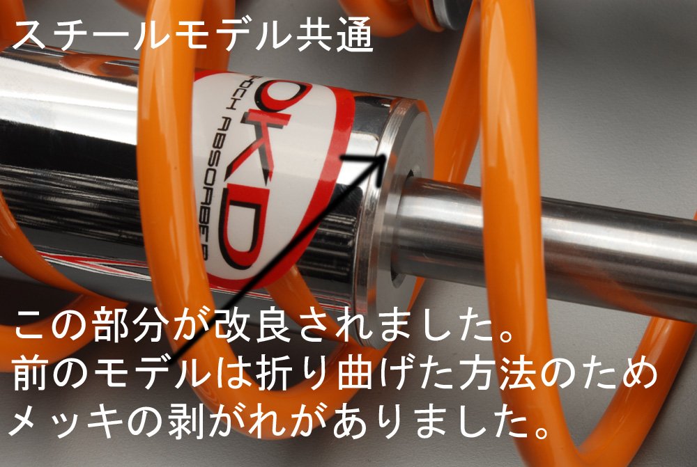 Amazon | OKD製荒巻サスペンション330mmメッキモンキー カブDAX | リア