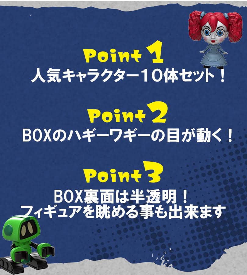 Amazon.co.jp: 【公式ライセンス商品】Poppy Playtime ミニフィギュア